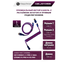 Кабель Type-A/Type-C Keychron Premium Coiled Aviator Cable-Straight Purpule