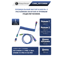 Кабель Type-A/Type-C Keychron Premium Coiled Aviator Cable-Straight Rainbow Palted black