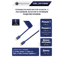 Кабель aviator Type-A/Type-C Keychron Coiled Cable Blue