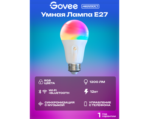 Умная лампа Govee H6009 Smart Wi-Fi & BLE Light Bulb Белый