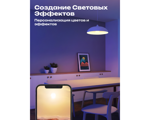 Умная лампа Govee H6009 Smart Wi-Fi & BLE Light Bulb Белый