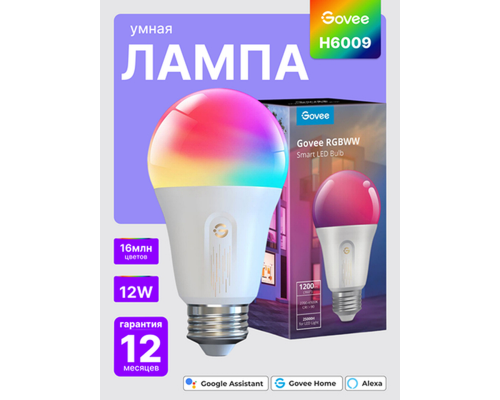 Умная лампа Govee H6009 Smart Wi-Fi & BLE Light Bulb Белый