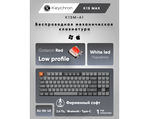 Механическая клавиатура Keychron K13 MAX 90Key, K pro Red, WL/BT/USB-A, Hot-swap, QMK, EN/RU/UZ, RGB, Черный