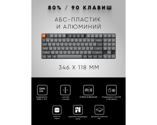 Механическая клавиатура Keychron K13 MAX 90Key, K pro Red, WL/BT/USB-A, Hot-swap, QMK, EN/RU/UZ, RGB, Черный
