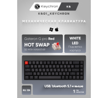 Клавиатура Keychron K6 68 Key Gateron White LED Brown