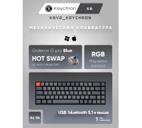 Клавиатура Keychron K6 68 Key Hot-Swap RGB Blue