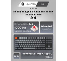 Клавиатура Keychron K8 87 Key Gateron White LED Red