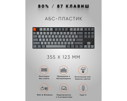 Клавиатура Keychron K8 87 Key Gateron White LED Red