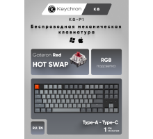 Клавиатура Keychron K8 87 Key Hot-Swappable Gateron Optical Mechanical Keyboard RGB Red Russian Layout