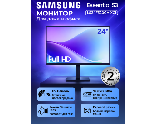 Монитор Samsung S320 Series (23.8") IPS, 120Hz, Full HD, Slim Design