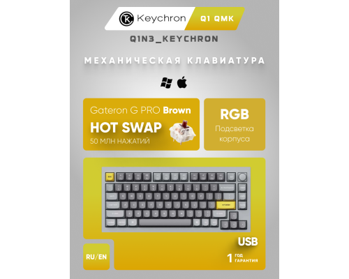 Клавиатура Keychron Q1 QMK Custom HotSwappable Gateron Phantom Brown Switch Mechanical Keyboard Full Assembled Space Grey RGB with Knob Russian Layout