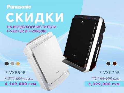 Panasonic - Вдохните глоток свежего воздуха