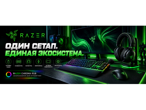 Razer: скорость, контроль и полное погружение в игру