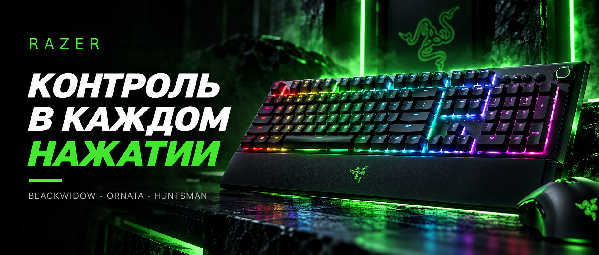 Игровые клавиатуры Razer BlackWidow, Ornata и Huntsman