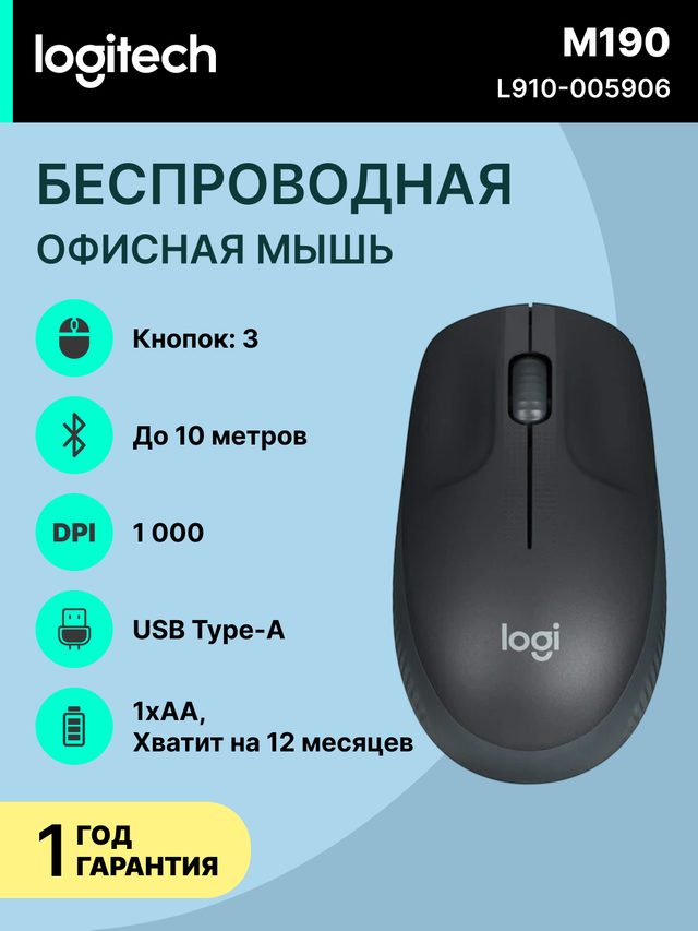 Simsiz sichqoncha Logitech M190, toʻq kulrang — Surat 2