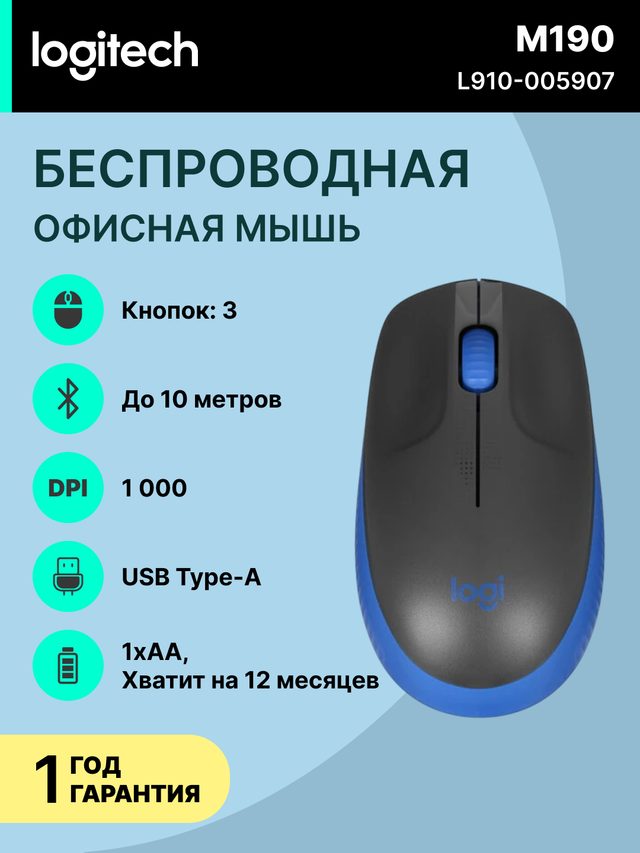Simsiz sichqoncha Logitech M190, koʻk — Surat 2