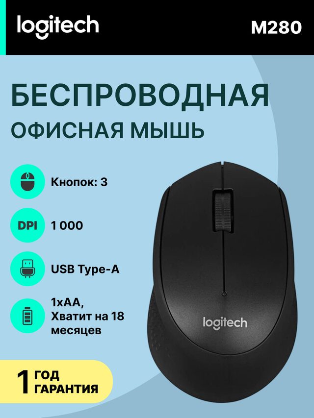 Simsiz sichqoncha Logitech M280, qora — Surat 2