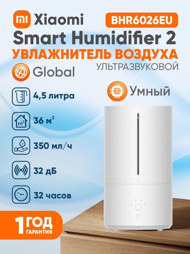 Havo namlagich Xiaomi Smart Humidifier 2, oq — Surat 5