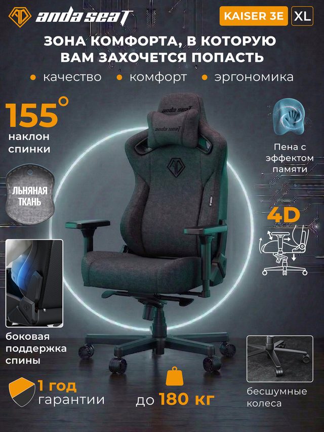 Игровое кресло AndaSeat Kaiser 3E XL, тёмно-серый — Фото 2