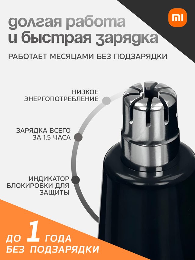 Burun trimmeri Xiaomi Nose Hair Trimmer, qora — Surat 7