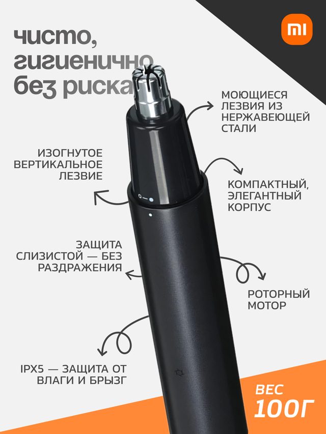 Burun trimmeri Xiaomi Nose Hair Trimmer, qora — Surat 8