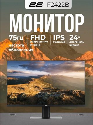 Монитор 2E F2422B 23,8″