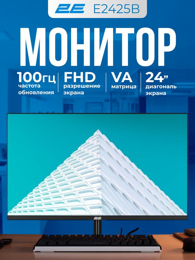 Monitor 2E E2425B 23,8″ — Surat 2
