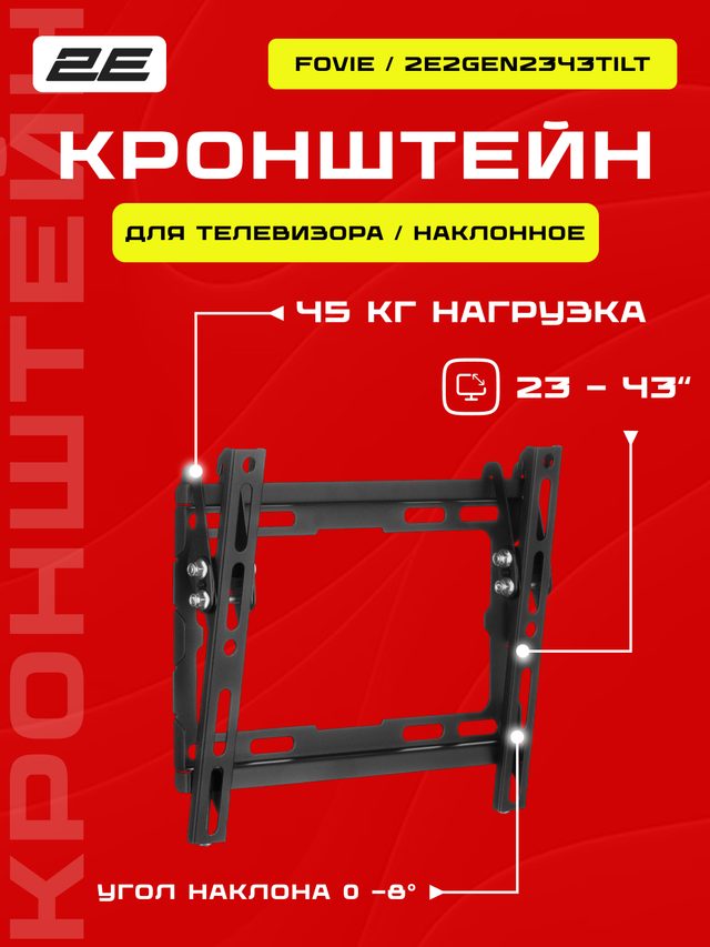Televizor uchun egiluvchan kronshteyn 2E Fovie 23–43″, kumushrang — Surat 2
