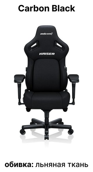 Oʻyin kreslolari Andaseat Kaiser 4 XL