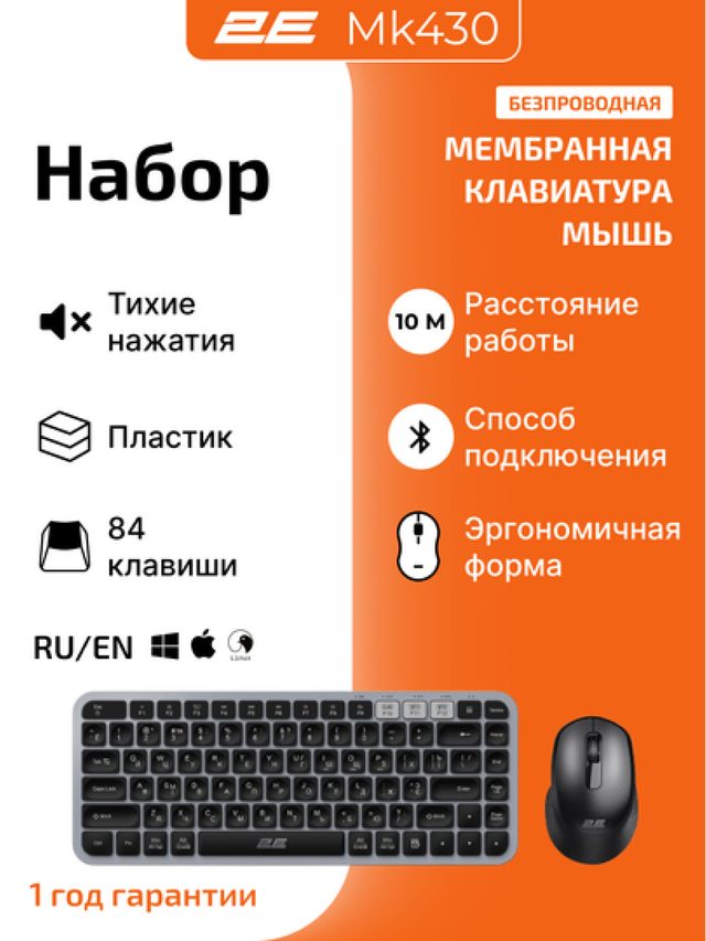 Беспроводной комплект клавиатура и мышь 2E MK430, серо-чёрный — Фото 2