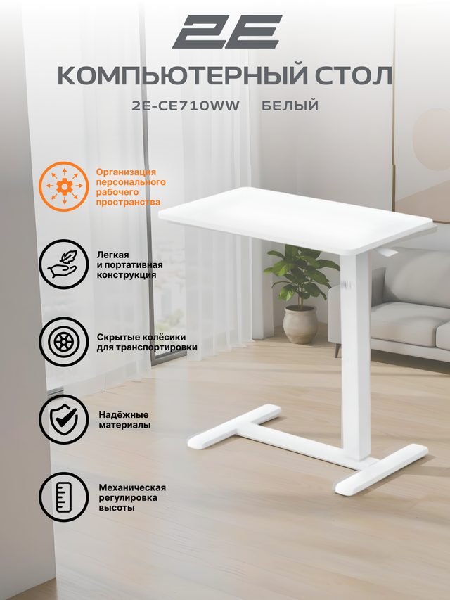 Balandligi rostlanadigan ixcham stol 2E CE710, oq — Surat 2