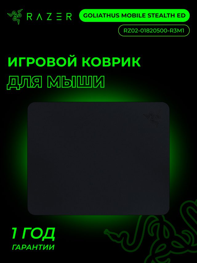 Sichqoncha uchun oʻyin gilamchasi Razer Goliathus Mobile Stealth Edition, qora — Surat 2