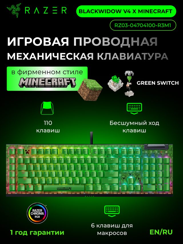 Mexanik klaviatura Razer BlackWidow V4 X Minecraft Edition Green Switch — Surat 2