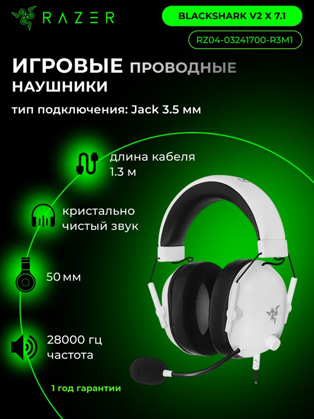 Oʻyin garniturasi Razer BlackShark V2 X Special White Edition — Surat 2