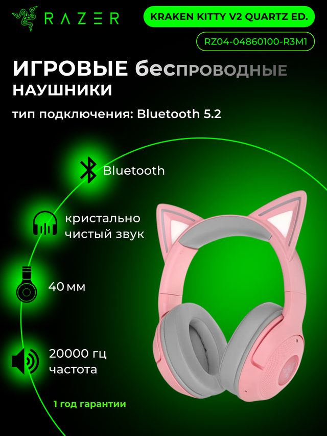Simsiz oʻyin garniturasi Razer Kraken Kitty V2 BT, pushti — Surat 2