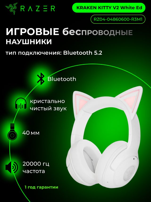 Simsiz oʻyin garniturasi Razer Kraken Kitty V2 BT, oq — Surat 2