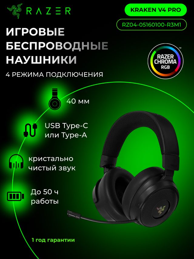 Беспроводная игровая гарнитура Razer Kraken V4 Pro, чёрный — Фото 2