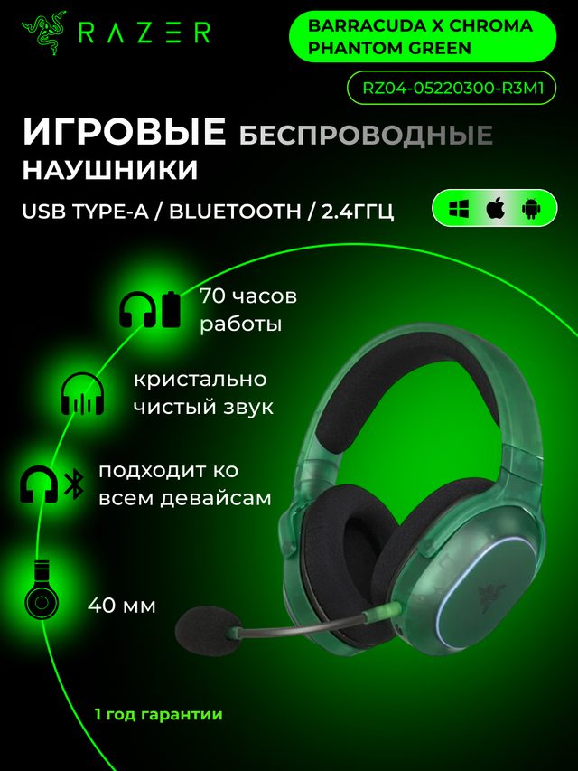 Simsiz oʻyin garniturasi Razer Barracuda X Chroma, yashil — Surat 2