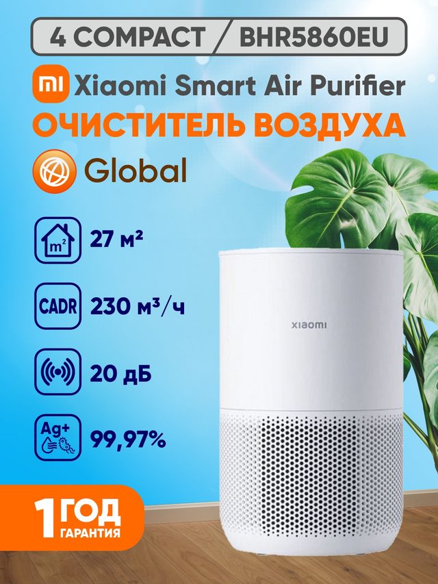 Havo tozalagich Xiaomi Smart Air Purifier 4 Compact, oq — Surat 8