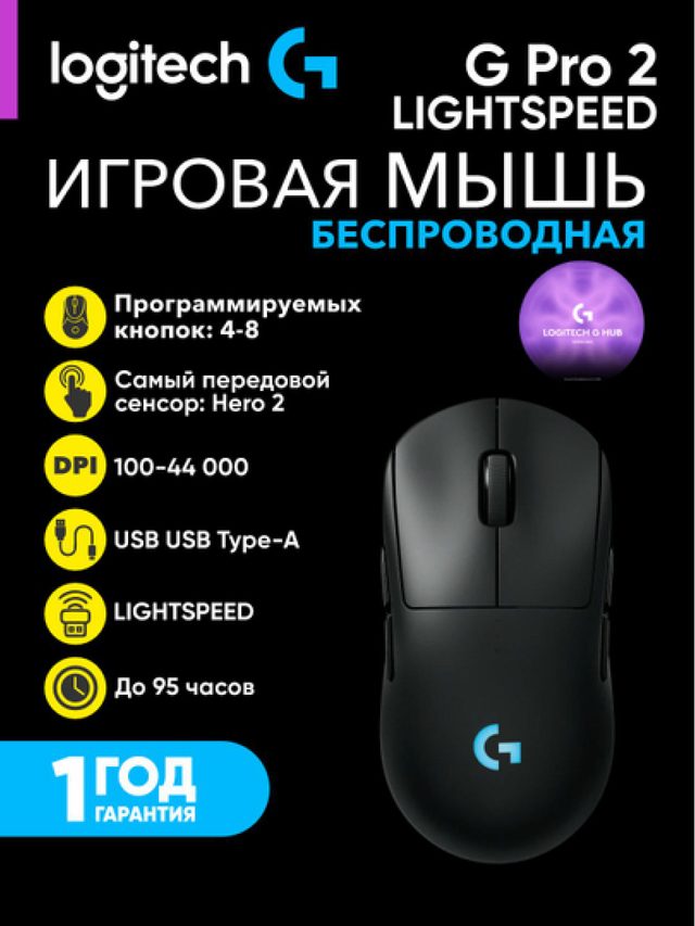 Simsiz oʻyin sichqonchasi Logitech G Pro 2 Lightspeed, qora — Surat 2