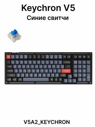 Клавиатуры Keychron V5