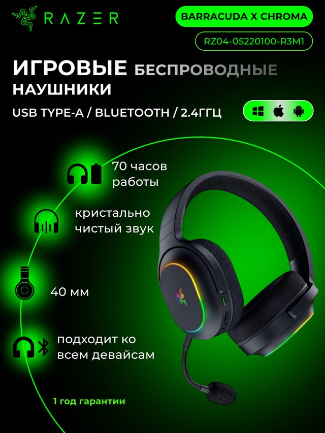 Simsiz oʻyin garniturasi Razer Barracuda X Chroma, qora — Surat 2