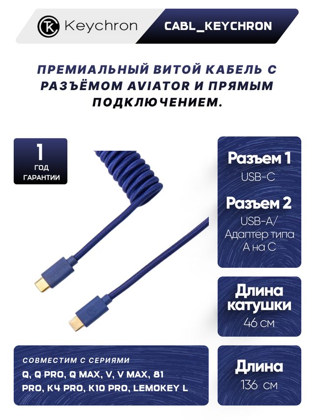 Spiral kabel Keychron Custom Coiled Aviator USB-A — USB-C, koʻk — Surat 2