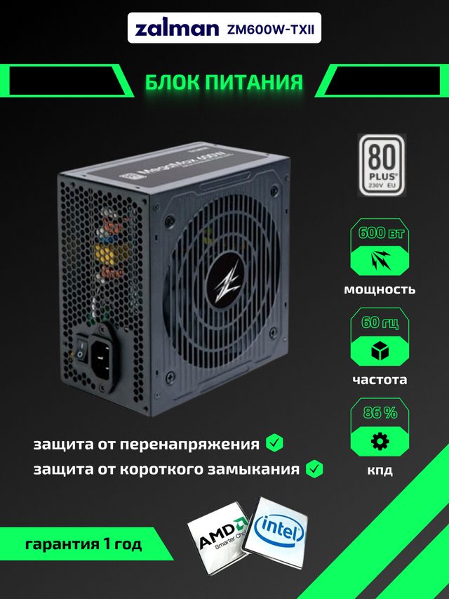 Quvvat bloki Zalman MegaMax ZM600-TXII 600 W — Surat 2