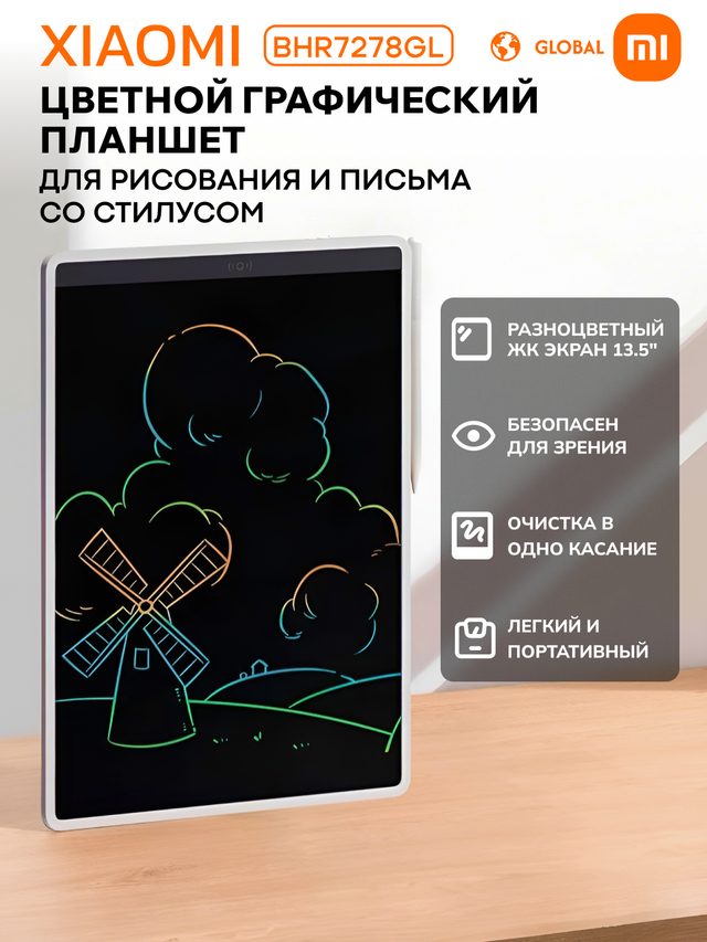 LCD-планшет для заметок Xiaomi LCD Writing Tablet 13.5" Color Edition, белый — Фото 8