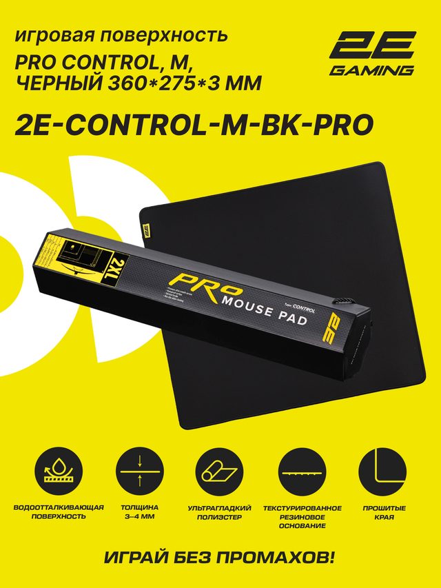 Sichqoncha uchun oʻyin gilamchasi 2E Gaming PRO Control M, qora — Surat 2