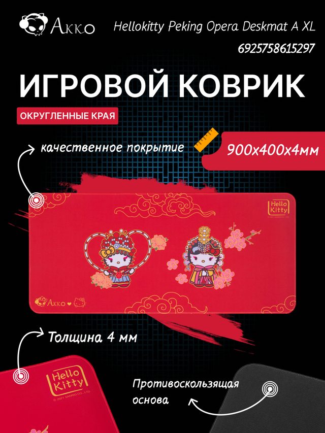 Sichqoncha uchun gilamcha Akko Hello Kitty Peking Opera A — Surat 2