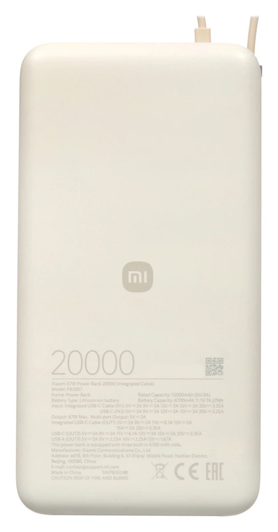 Внешний аккумулятор Xiaomi 67W Power Bank 20000 Integrated Cable, бежевый — Фото 6