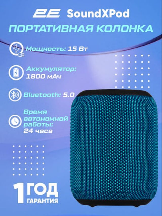 Portativ kolonka 2E SoundXPod, koʻk — Surat 2