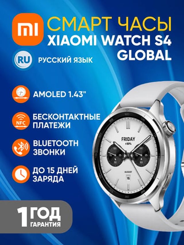 Смарт-часы Xiaomi Watch S4 47mm, серебристый — Фото 4